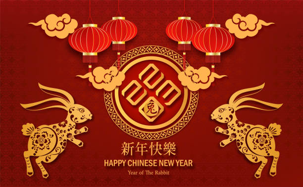 2023 кролик для счастливого нового года. китайский традиционный. китайский перевод означает год кролика счастливый китайский новый год. - china year new temple stock illustrations