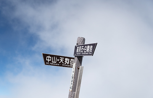 Yatsugatake Nakayama Observatory