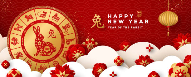2023 Chinese Clouds Zodiac Circle Happy Chinese New Year 2023 Banner with Paper Clouds and Zodiac Circle. Vector illustration. Papercut Flowers and Gold Lantern on Red Background. Hieroglyph Translation: Rabbit. Place for text lunar new year stock illustrations