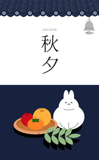 토끼와 과일 세트의 삽화가있는 chuseok 포스터. - 추석 stock illustrations
