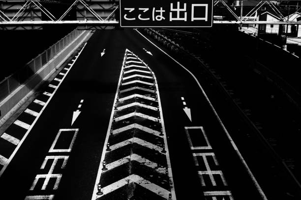 изображение съезда с шоссе в японии - way out sign стоковые фото и изображения