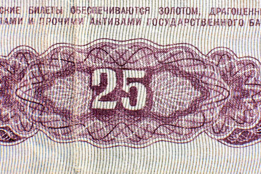 Coat of arms  of Serbian pattern design from 10 Dinara banknote