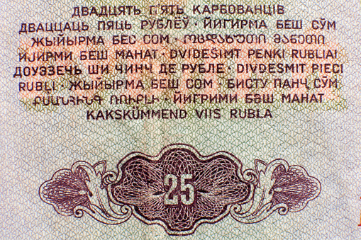 Soviet postage stamp on black background