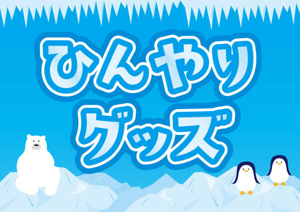 ilustrações de stock, clip art, desenhos animados e ícones de template background with icebergs, icicles, polar bears and penguins - iceberg banner animal bird