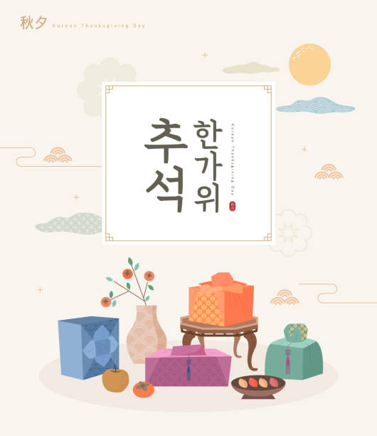 Korean Thanksgiving Day Korean Thanksgiving Day shopping event pop-up Illustration. Korean Translation "Thanksgiving Day" korean food stock illustrations
