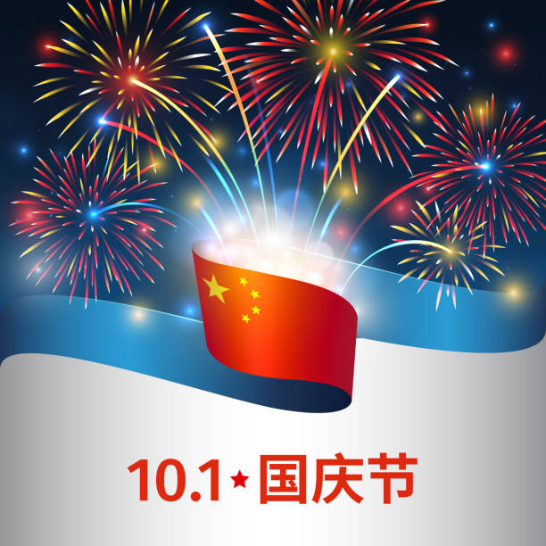 ilustrações de stock, clip art, desenhos animados e ícones de october 1, china national day, vector template with chinese flag and colorful fireworks on blue night sky background. happy holiday. greeting card. translation: october 1st national day - tiananmen square