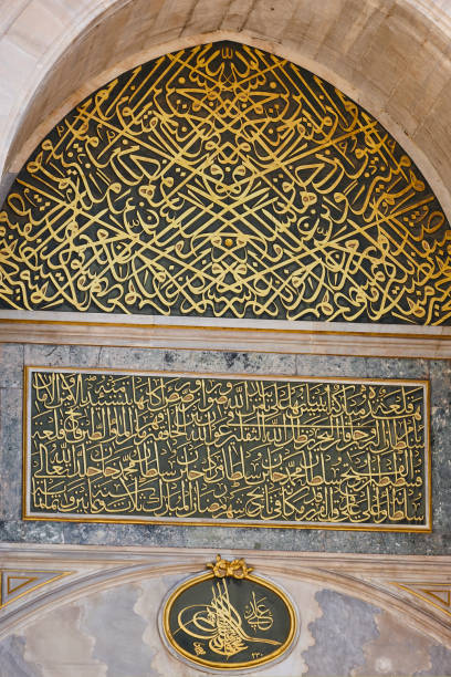 istock Topkapi ottoman palace historical gate. Landmark in Istambul. Turkey 1413994016