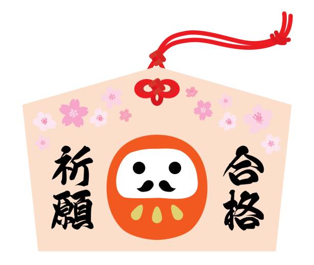 Votive tablet of the daruma and Japanese letter. Translation : "prayer for success in an entrance exam" dharma stock illustrations