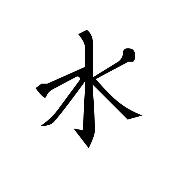 ilustraciones, imágenes clip art, dibujos animados e iconos de stock de confucianismo religión glifo icono vector ilustración - agnosticismo