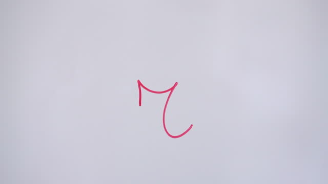 Hand Lowercase Letter r On White Board With Red Marker
