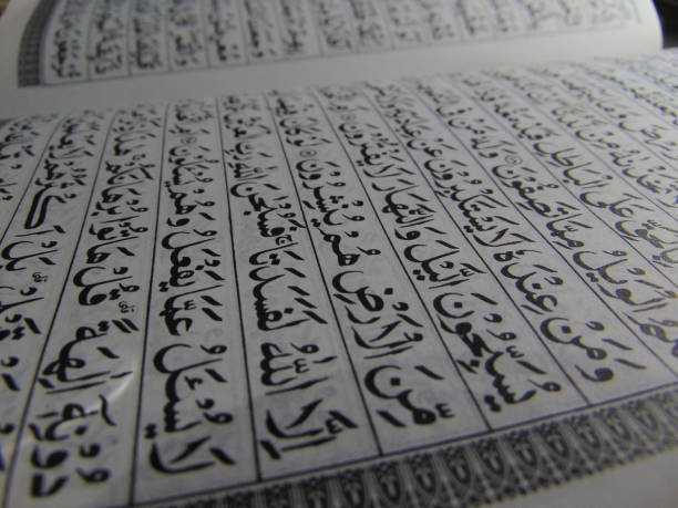 istock arabic writing in the quran 1414632728