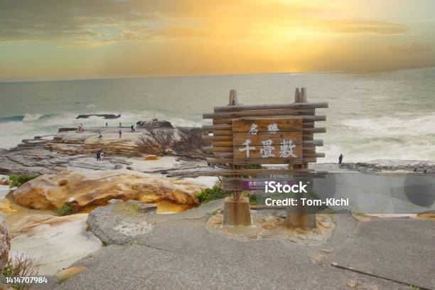 Scenery Of Japansenjojiki In Shirahama Stock Photo - Download Image Now - Ancient History, Asia, Back Lit