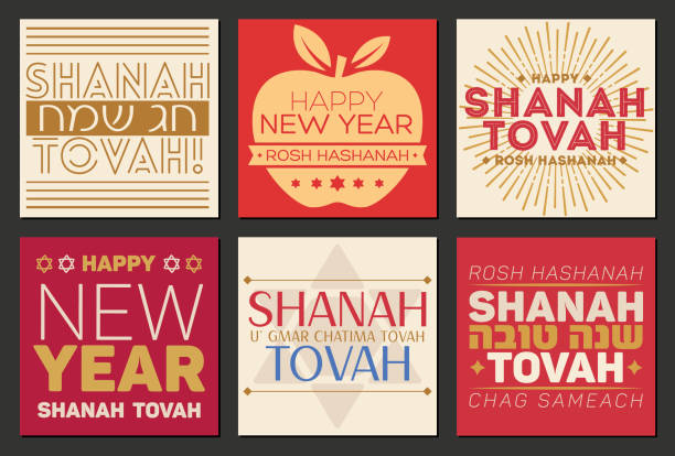 Set of 6 squared greeting cards for the Rosh HaShanah holiday.