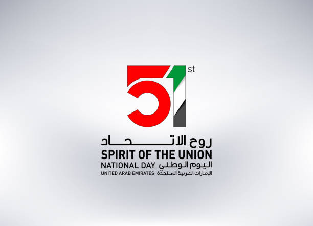 United Arab Emirates 51st National Day Vector illustration of United Arab Emirates Flag Inspired Art for the 51st National Day Celebrations 1971 stock illustrations