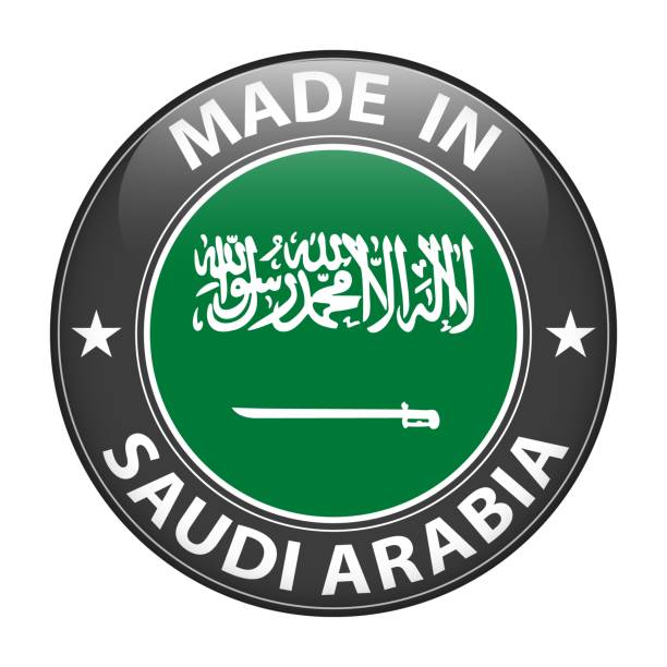 240+ Made In Saudi Arabia Stock Photos, Pictures & Royalty-Free Images ...