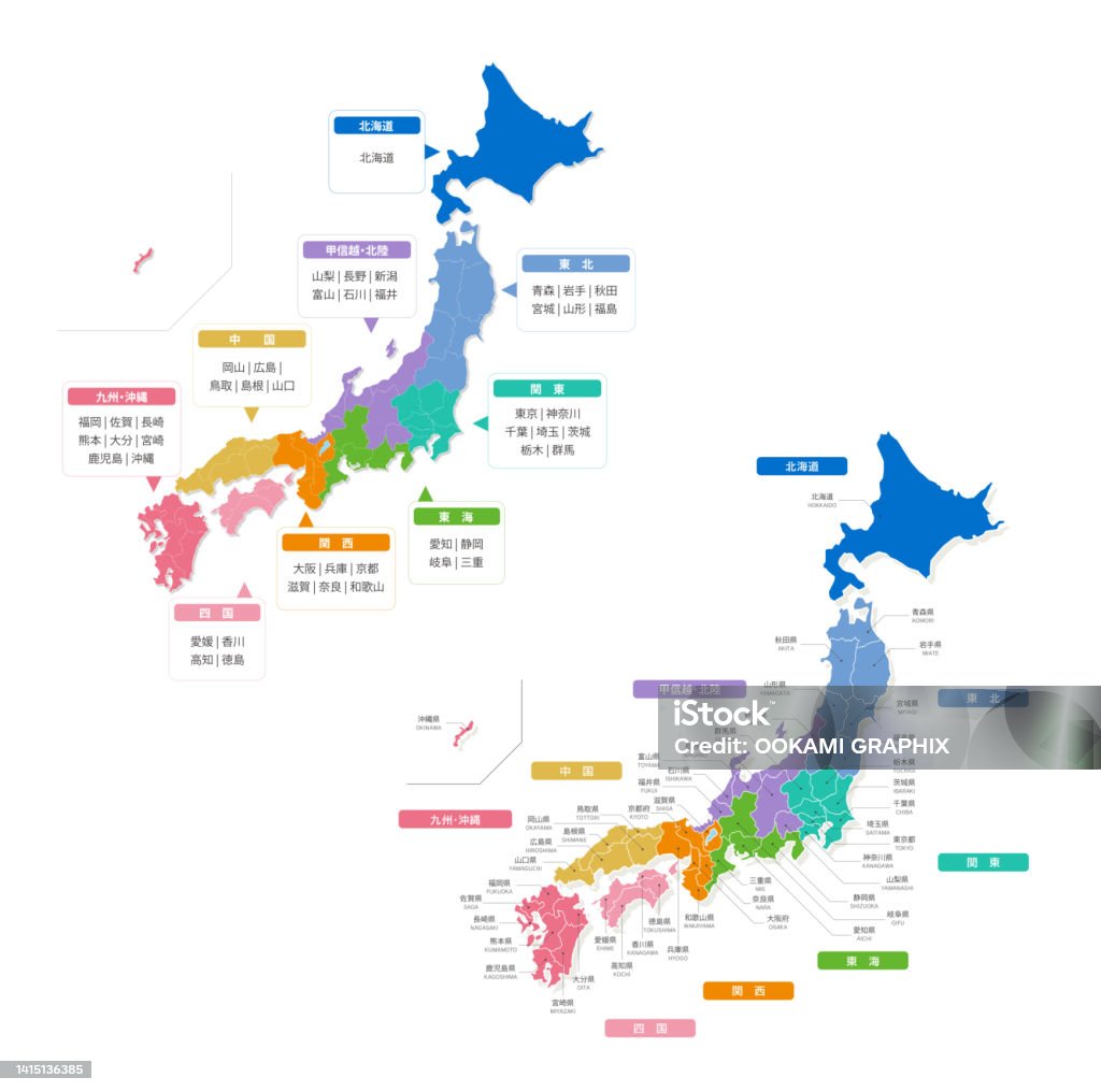 Japan Map Color Coding By Region Japan Map Colorful向量圖形及更多地圖圖片 - iStock
