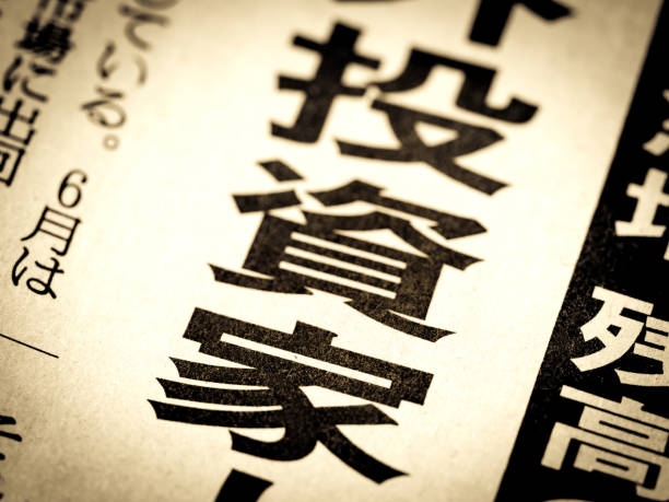istock News headlines that read 'Investors' 1415145123