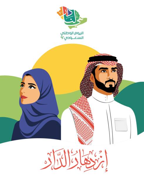 Art & Illustration Drawing illustration for the the youth behind successful projects in KSA, with Arabic logo title translated: Nation's Prosperity. Saudi National day official design vector. KSA 2030 vision project national holiday stock illustrations