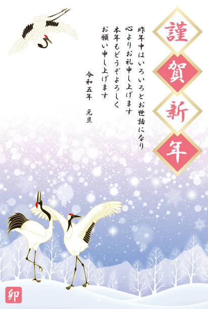 2023 Japanese new years card greeting card japanese crane stock illustrations