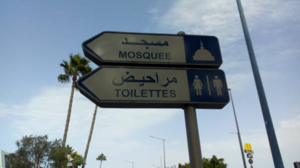 istock Prayer direction and toilets in the rest yard 1416415589