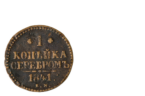 Close up view of front side of old soviet silver one kopeck coin of 1841 isolated on white background. Numismatic concept. Sweden.