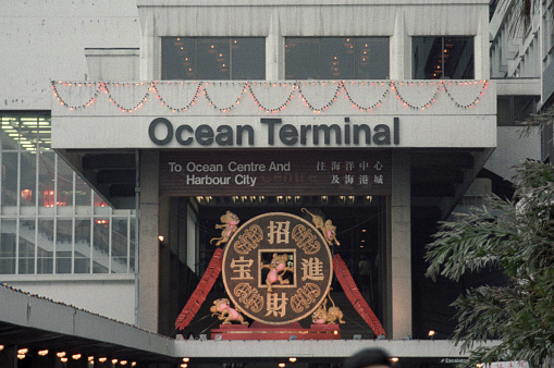 British Hong Kong, China - 1983: A vintage 1980's Fujifilm negative film scan of the entrance to the Ocean Terminal, Ocean Centre and Harbour City, in Victoria bay Hong Kong.