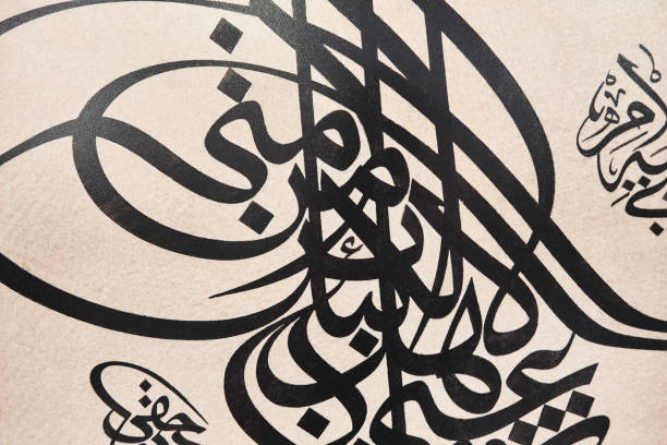 istock Arabic traditional calligraphy. Islamic typography symbols. Arabesque background. Turkey 1417943933