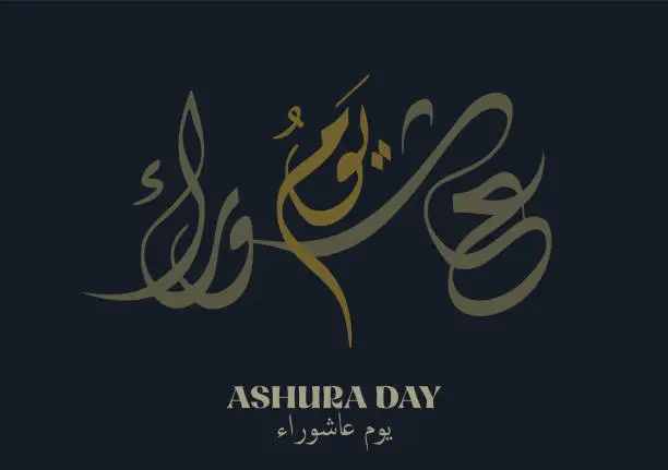 Vector illustration of Ashura Day Arabic Calligraphy with Dewani traditional style. Yom Ashura, translated: the tenth day of Muharram in the Islamic calendar.