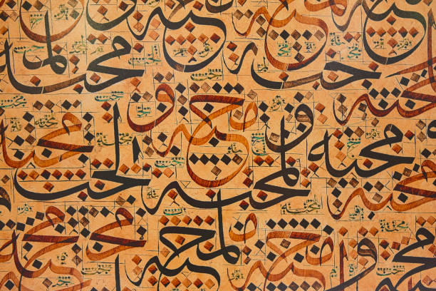 Arabic traditional calligraphy. Islamic typography symbols. Arabesque background. Turkey