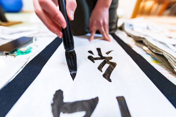 istock Kakizome Shuji Japanese new year event 1418483994