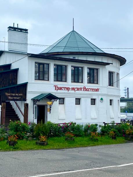 Kostroma, Russia - September 01, 2021: Restaurant Museum Pie