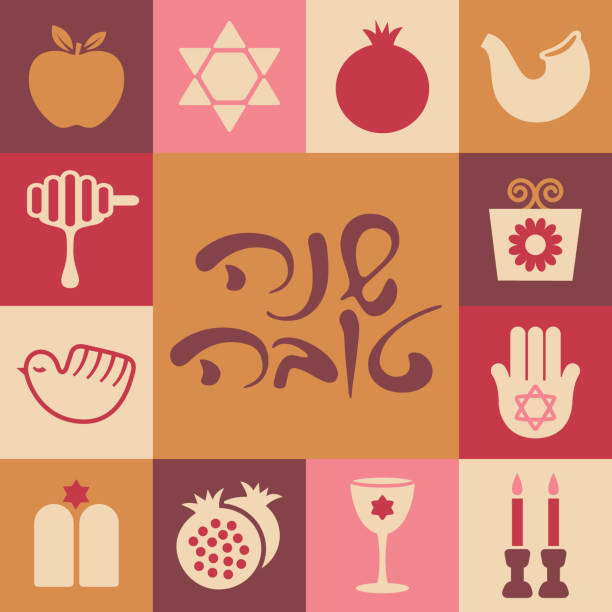 Rosh HaShanah greeting card with related icons and symbols. Square format. Hebrew script. Pink and brown colors.