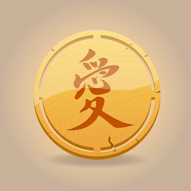 istock Wooden amulet Chinese character love 1419191263