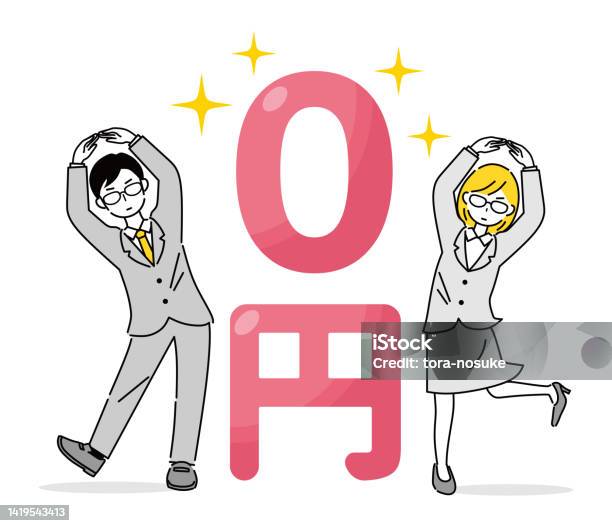 Illustration Representing Free The Word Means Free In Japanese Stock