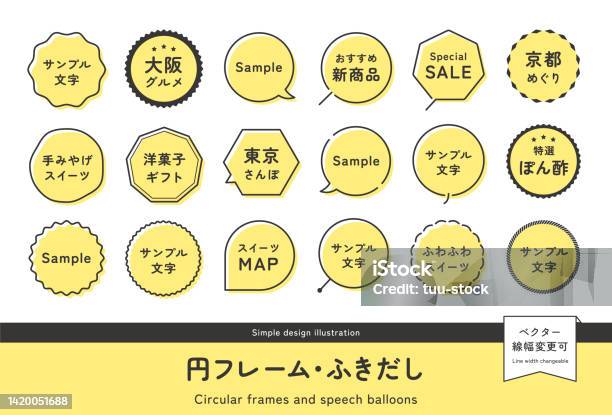 Call Out Label Icon Illustration Set Of Circle And Round Frame Callout Label Simple Design ...