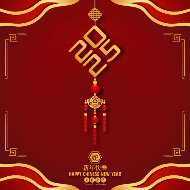 ilustrações, clipart, desenhos animados e ícones de símbolo de 2025 para o ano novo chinês. a tradução chinesa é o ano de ano novo chinês do snake happy. - snake year china chinese new year