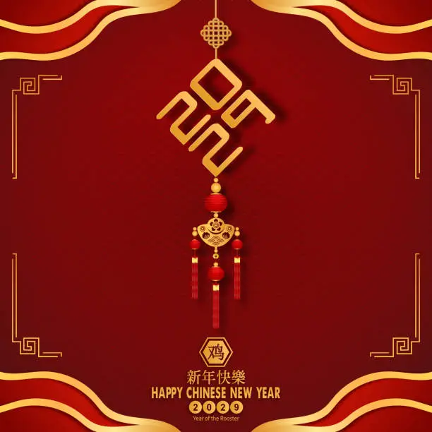 Vector illustration of 2029 Symbol for Chinese new year. Chinese translation is mean Year of Rooster Happy chinese new year.