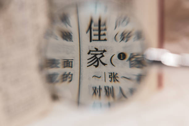 Home in Chinese characters，word card,家 means home