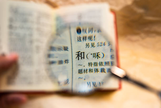 Selective focus on the word Definition; shot with very shallow depth of field.