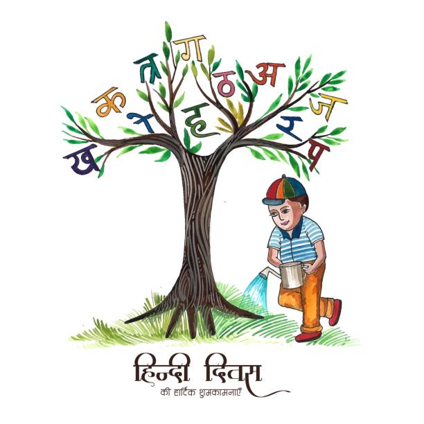 Indian hindi diwas hindi book on tree alphabets or words background Indian hindi diwas hindi book on tree alphabets or words background Happy Hindi Diwas  stock illustrations