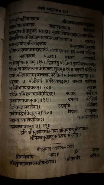 Photo of Old Hindu scripture, with Sanskrit letters.