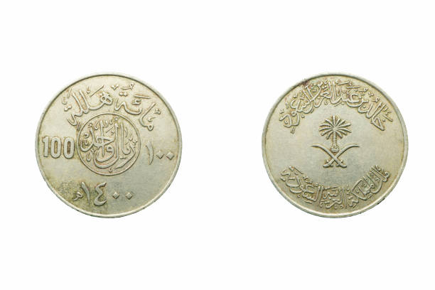 istock 100 Halalah Coin front and back,  Saudi Arabia 1421226508