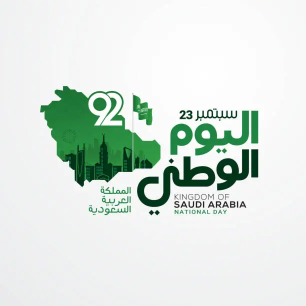 Vector illustration of Saudi Arabia National Day in 23 September Greeting Card