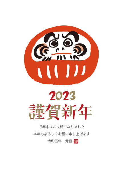 New Year's card of Daruma illustration. In Japanese, "Happy New Year. I look forward to working with you in the coming year." It is written in Japanese. Vector illustration on white background. daruma stock illustrations