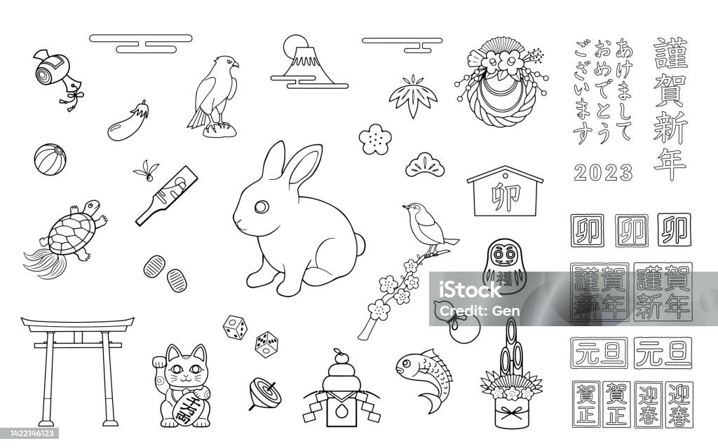 年賀状2023(ウサギの年)のアイコンセット - 2023年のロイヤリティフリーベクトルアート
