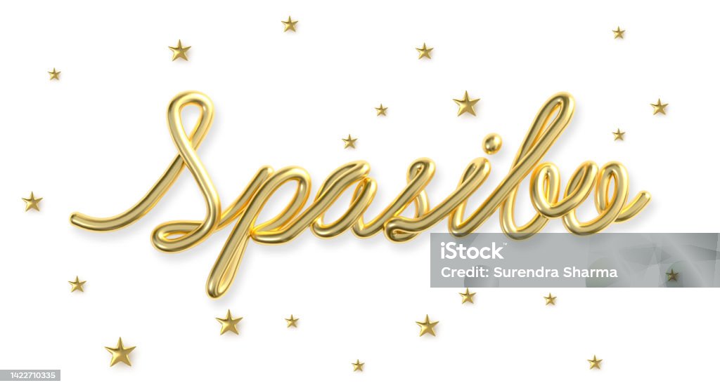 Spasibo word made from realistic gold with star background. Thank you in Russian. 3d illustration. Backgrounds Stock Photo