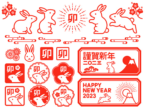 Rabbit illustrations and stamp icons for year of the rabbit in Japan 
The kanji written on the stamp means Rabbit and Happy New Year 2023.