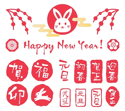 istock New year's stamp of the Year of the Rabbit and Japanese letter. 1423303900