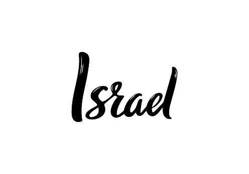 Israel Word Design Israel Lettering Handwritten Country Name Vector Design Template Stock ...