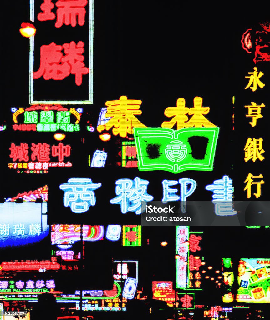 Neon lights and shop signs in Hong Kong streets Hong Kong, China - 8 September 2007: Neon lights and shop signs in Hong Kong streets Street Stock Photo